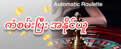 အဖွဲ့ဝင်သစ် ကြိုဆိုဘောနပ်စ် ၁၀၀% promotion
